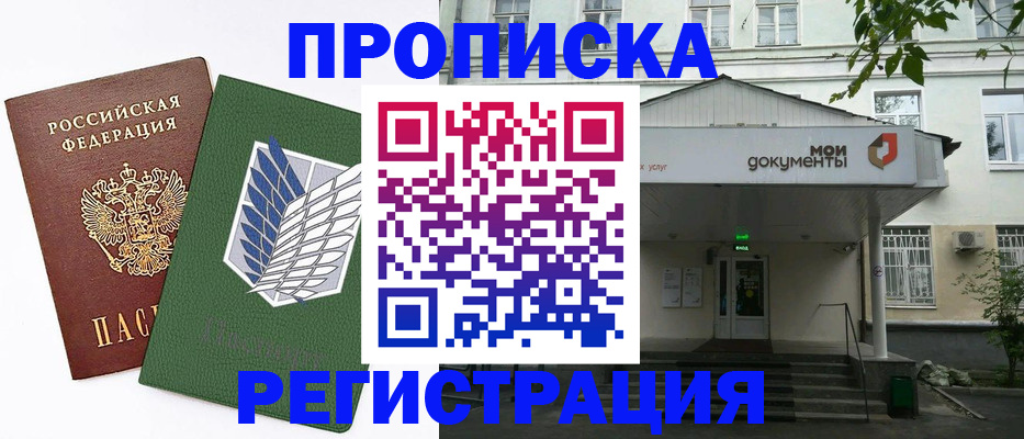 где прописаться в Чувашии