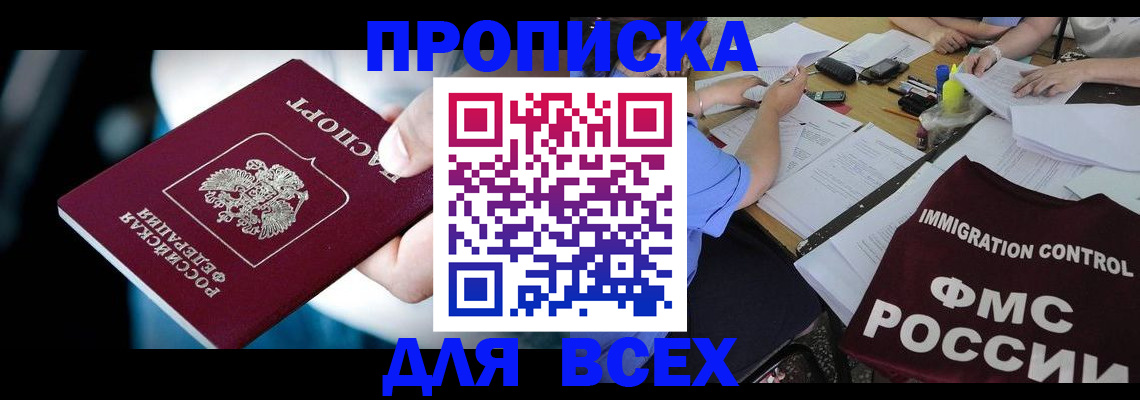 временная регистрация собственник в Чувашии