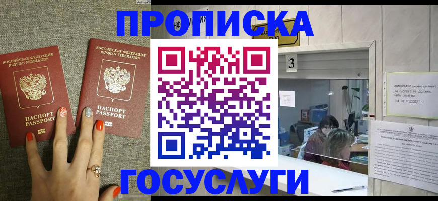 временная прописка в Чувашии