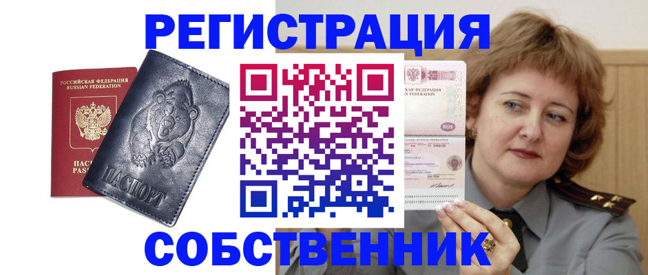 временная регистрация недорого в Чувашии
