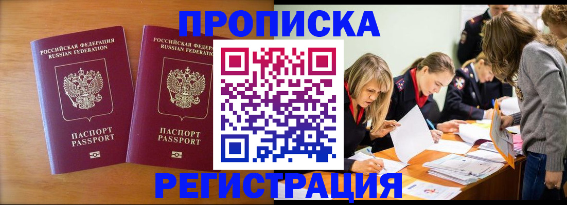 временная регистрация поиск в Чувашии